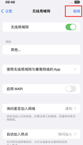 万荣苹果Wifi维修分享iPhone怎么关闭公共网络WiFi自动连接 