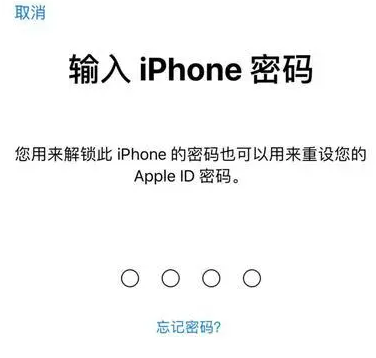 万荣苹果15维修网点分享iPhone 15六位密码怎么改四位 