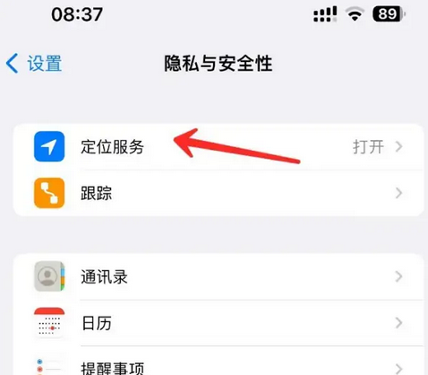 万荣苹果客服中心分享iPhone 输入“发现石油”触发定位 