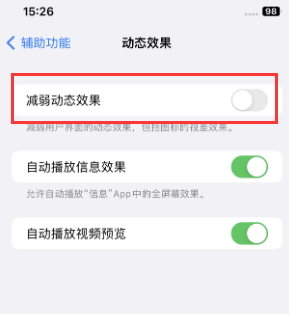 万荣苹果售后维修点分享苹果iPhone如何隐藏dock栏 