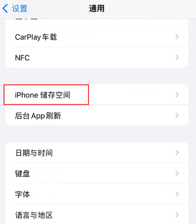 万荣iPhone系统维修分享iPhone储存空间系统数据占用过大怎么修复 