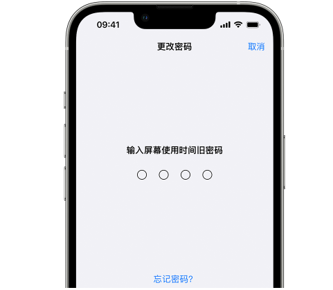 万荣iPhone屏幕维修分享iPhone屏幕使用时间密码忘记了怎么办 