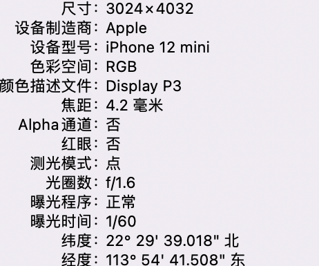 万荣苹果15维修服务分享iPhone 15拍的照片太亮解决办法 