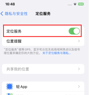 万荣苹果维修客服分享如何在iPhone上隐藏自己的位置 