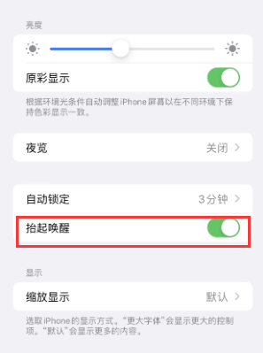 万荣苹果授权维修站分享iPhone轻点无法唤醒怎么办