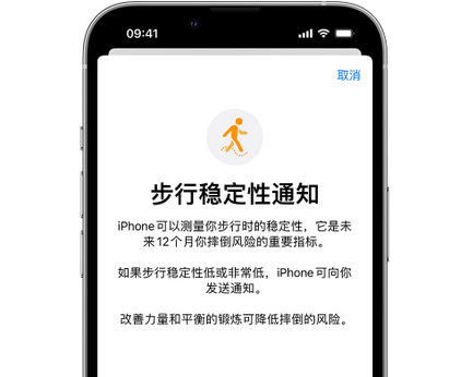 万荣iPhone手机维修如何在iPhone开启'步行稳定性通知' 