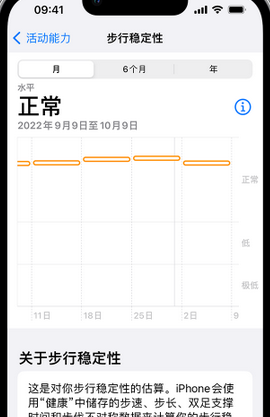 万荣iPhone手机维修如何在iPhone开启'步行稳定性通知'