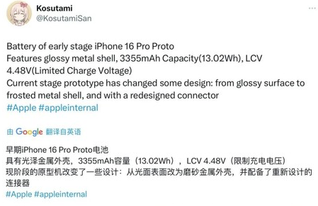 万荣苹果16pro维修分享iPhone 16Pro电池容量怎么样