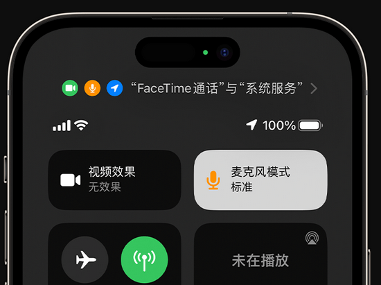 万荣苹果授权维修网点分享iPhone在通话时让你的声音更清晰 