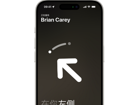 万荣苹果15维修iPhone15使用“查找”与朋友见面