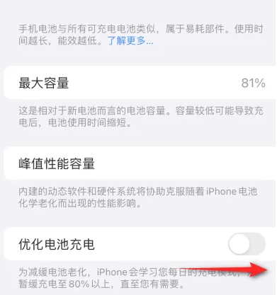 万荣苹果15维修分享iPhone15充电到80%就充不进电了怎么办 