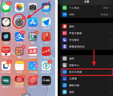 万荣苹果15换屏服务分享iPhone15屏幕常亮怎么办 