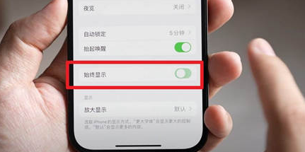 万荣苹果15换屏服务分享iPhone15屏幕常亮怎么办