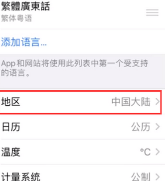 万荣苹果无线网维修店分享iPhone无线局域网无法开启怎么办