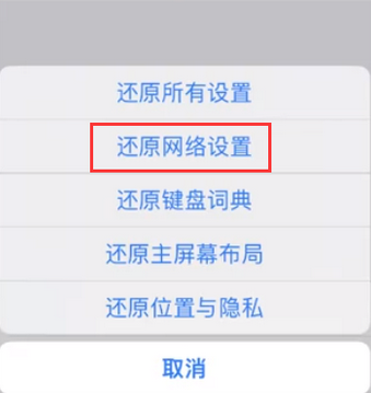 万荣苹果无线网维修店分享iPhone无线局域网无法开启怎么办