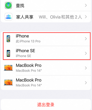 万荣苹万荣果维修网点分享iPhone如何查询序列号