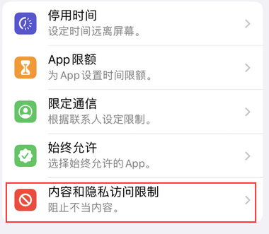 万荣appleID维修服务iPhone设置中Apple ID显示为灰色无法使用