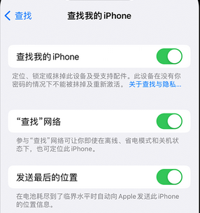 万荣apple维修店分享如何通过iCloud网页查找iPhone位置 