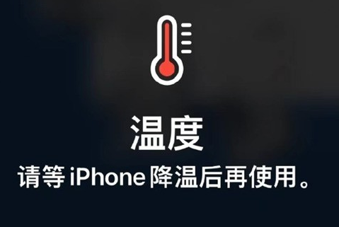 万荣苹果维修站分享iPhone手机发烫严重怎么办 