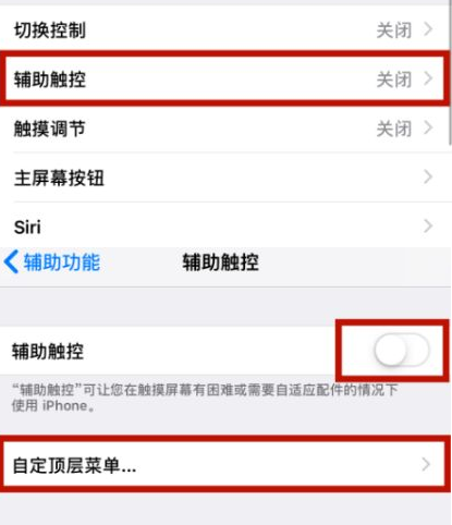 万荣苹万荣果维修网点分享iPhone快速返回上一级方法教程