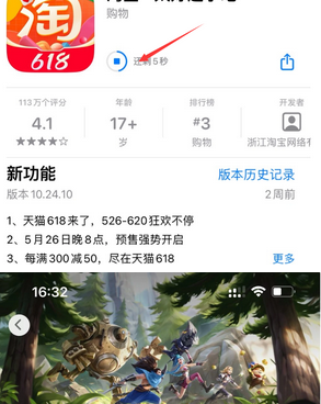 万荣苹果维修站分享如何查看App Store软件下载剩余时间 