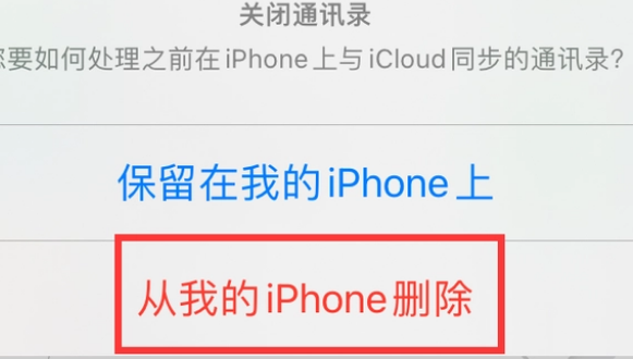 万荣苹果14维修站分享iPhone14如何批量删除联系人 