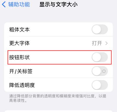 万荣苹果换屏维修分享iPhone屏幕上出现方块按钮如何隐藏