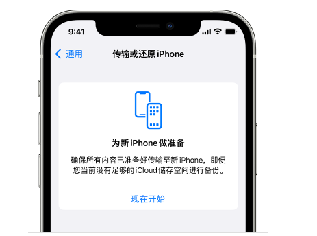 万荣苹果14维修网点分享iPhone14如何增加iCloud临时免费空间