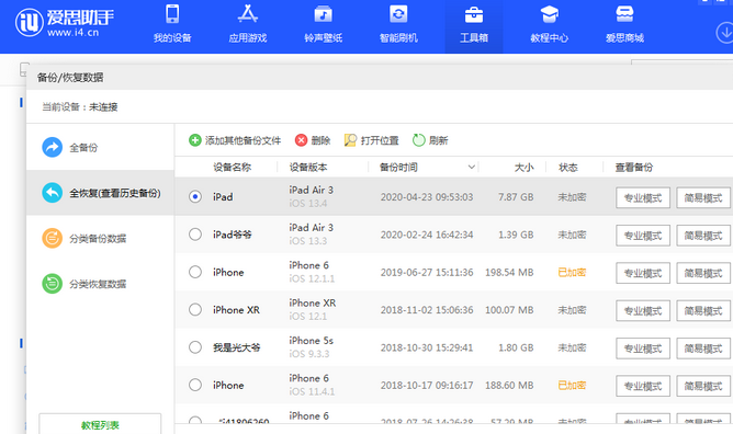 万荣苹果14维修网点分享iPhone14如何增加iCloud临时免费空间