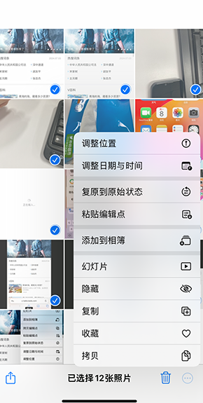 万荣iPhone维修服务分享iPhone怎么批量修图