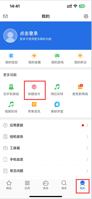 万荣苹果服务中心分享iPhone的快捷指令如何使用 