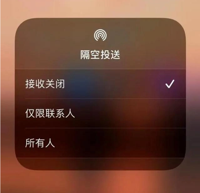 万荣苹果指定维修店分享iPhone如何避免隔空收到不雅照 