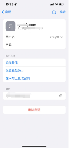 万荣苹果14服务点分享iPhone14忘记APP密码快速找回方法 