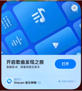 万荣苹果14维修站分享iPhone14音乐识别功能使用方法 