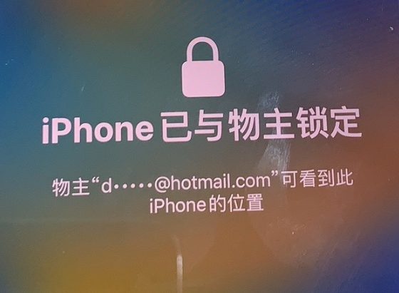 万荣苹果维修分享iPhone登录别人的ID被远程锁了怎么办? 