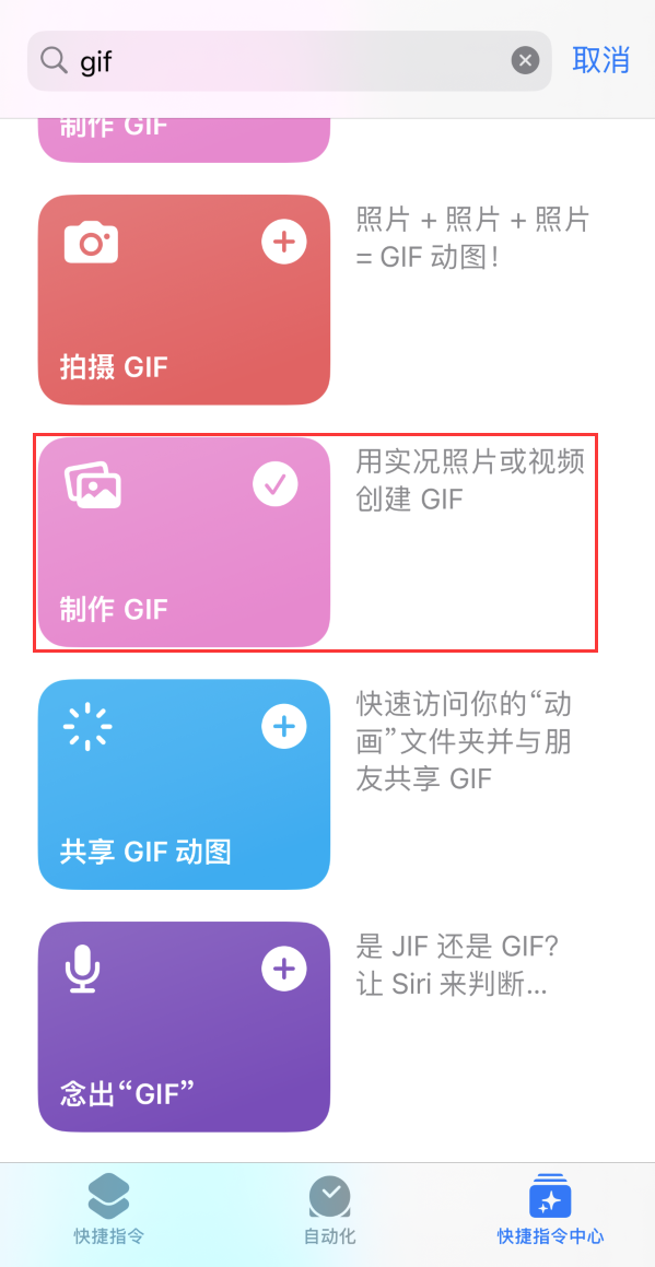 万荣苹果手机维修分享iOS16小技巧:在iPhone上制作GIF图片 