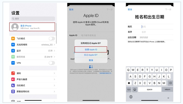 万荣苹果维修网点分享:Apple ID有什么用?新手如何注册iPhone14 ID? 