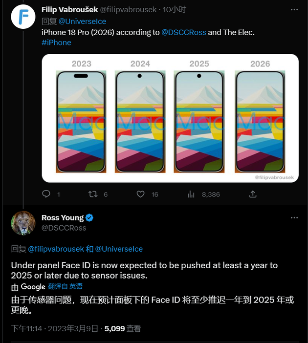 万荣苹果手机维修分享:屏下Face ID有什么优势？iPhone何时会有屏下Face ID？ 