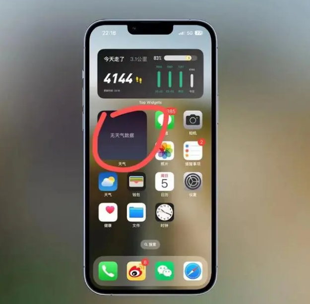 万荣苹果手机维修分享:iOS16主屏幕天气小组件无法正常工作怎么办？ 