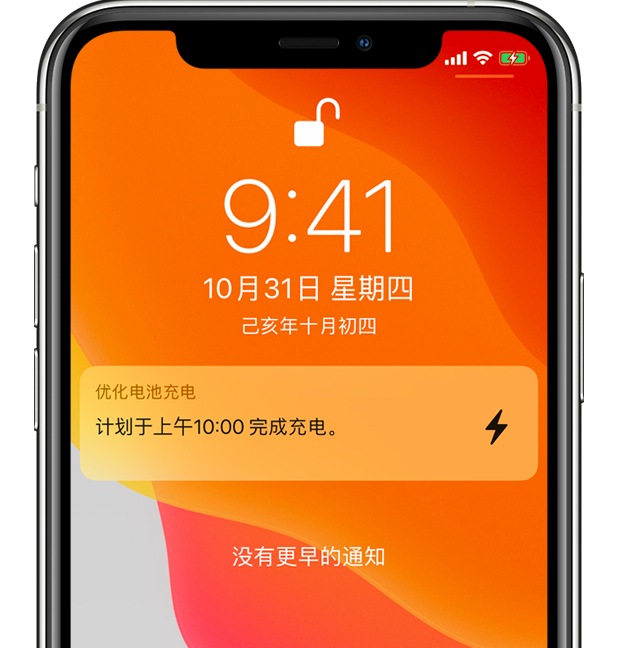 万荣苹果手机维修分享iPhone 充不满电的原因 