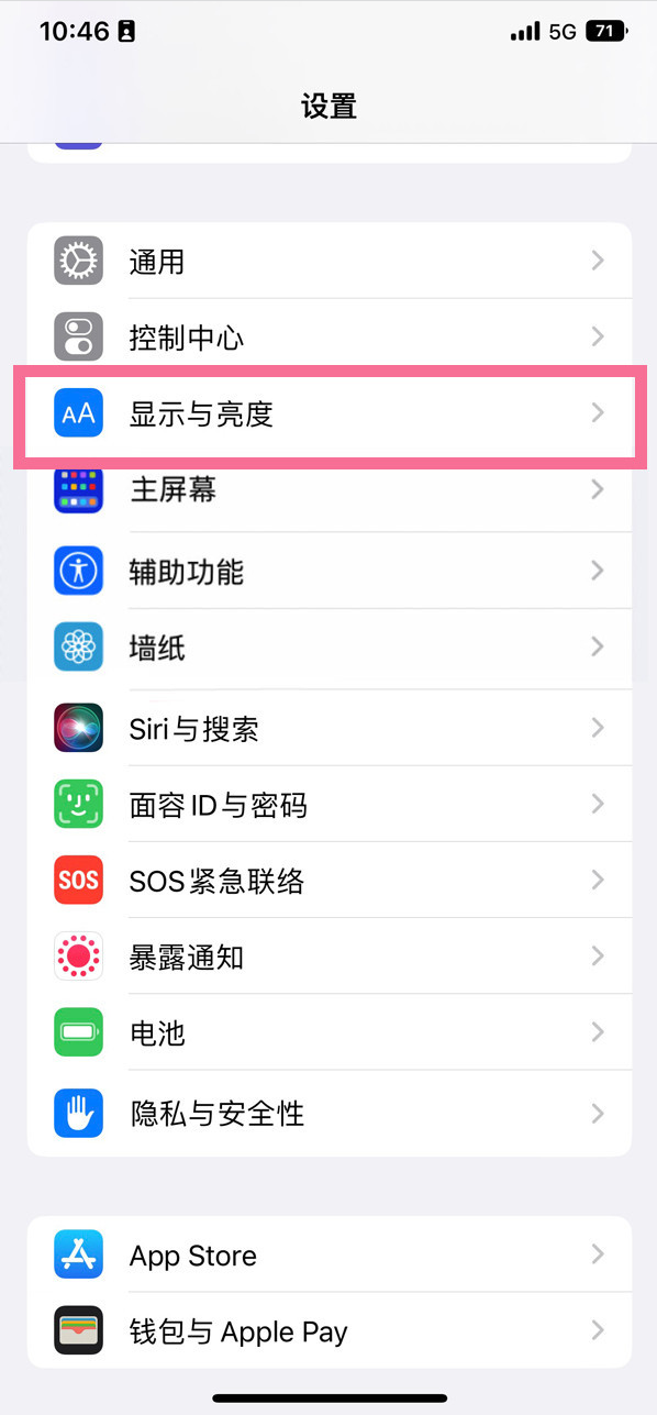 万荣苹果14维修店分享iPhone14 plus如何设置护眼模式 