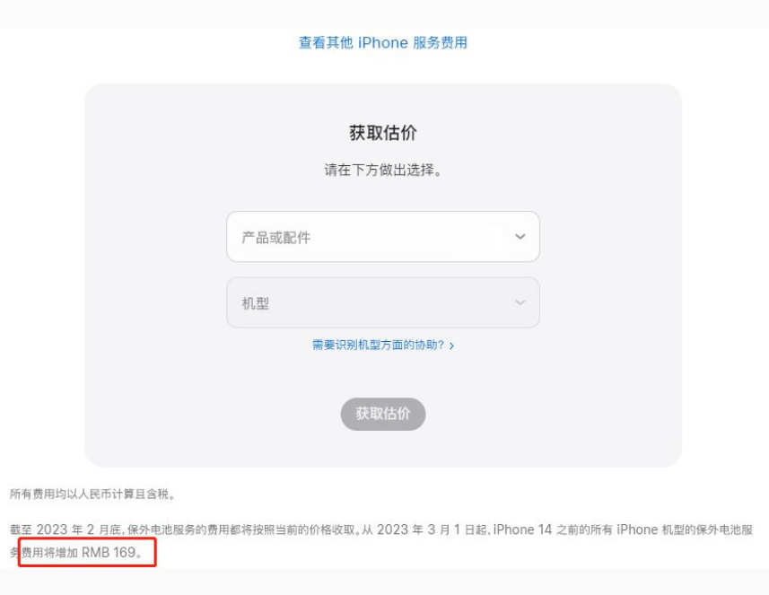 万荣苹果手机维修分享建议旧iPhone机型赶紧去换电池 