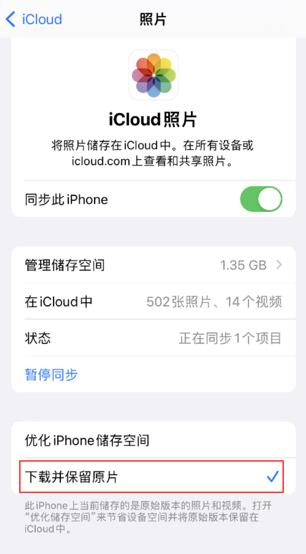 万荣苹果手机维修分享iPhone 无法加载高质量照片怎么办 