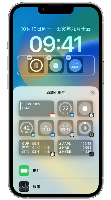 万荣苹果维修网点分享iOS 16 如何在锁屏上添加小组件？点击无响应如何解决？ 