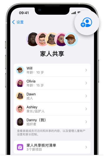 万荣苹果维修网点分享iOS 16 小技巧：通过“家人共享”为孩子创建 Apple ID 