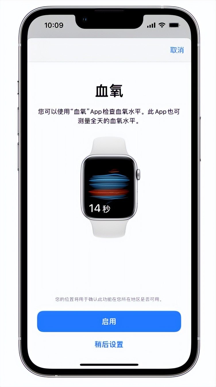 万荣苹果14维修店分享使用iPhone 14 pro测血氧的方法 