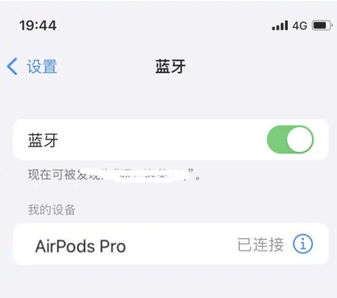 万荣苹果维修网点分享AirPods Pro连接设备方法教程 