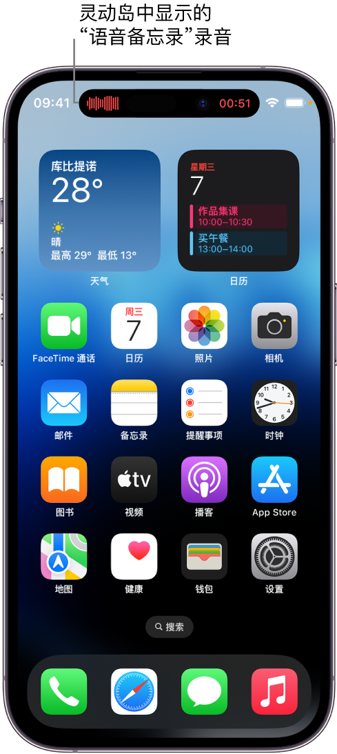 万荣苹果14维修分享在 iPhone 14 Pro 机型中查看灵动岛活动和进行操作 