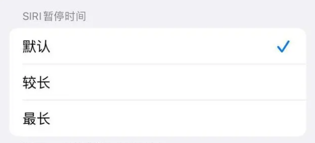 万荣苹果维修分享iOS 16上隐藏的Siri的四种新用法 