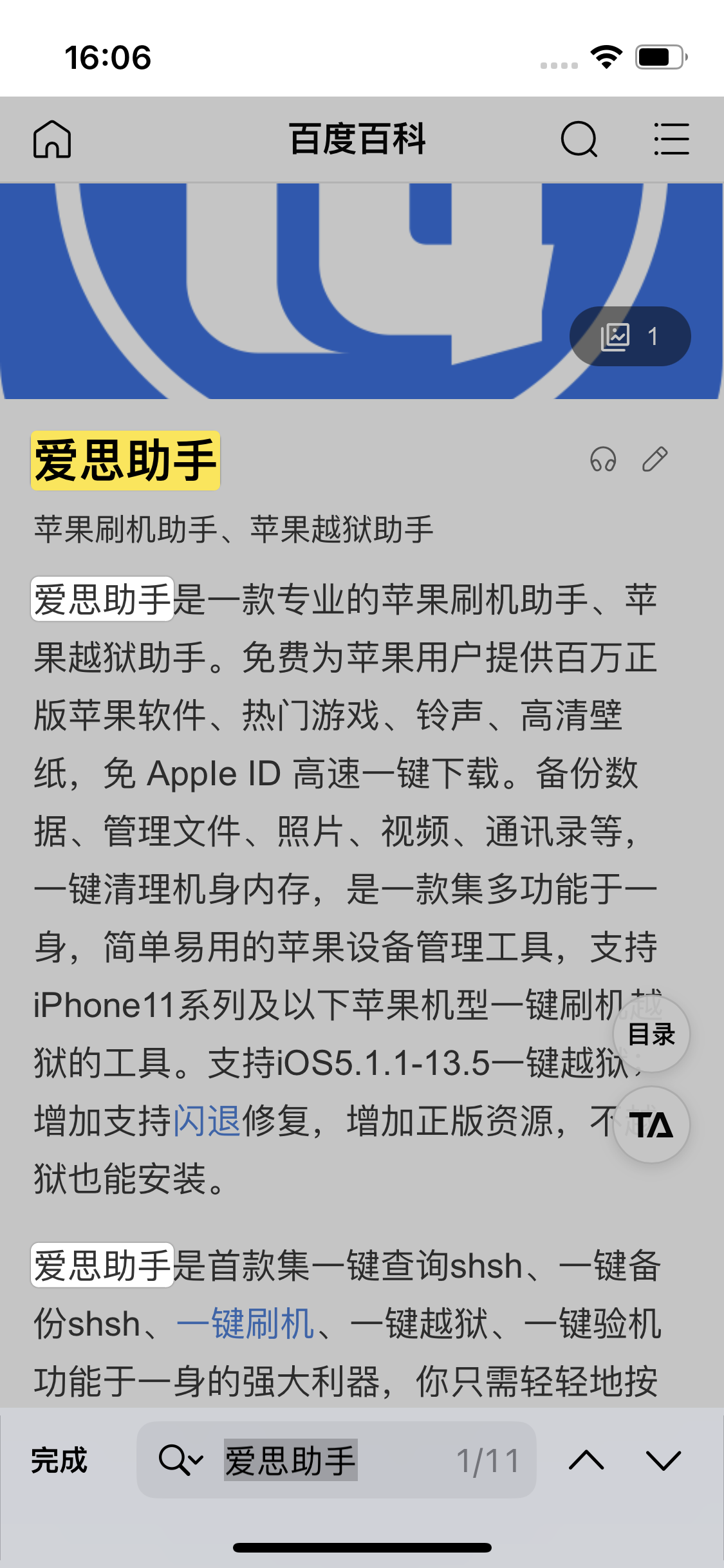 万荣苹果14维修分享iPhone 14手机如何在safari浏览器中搜索关键词 